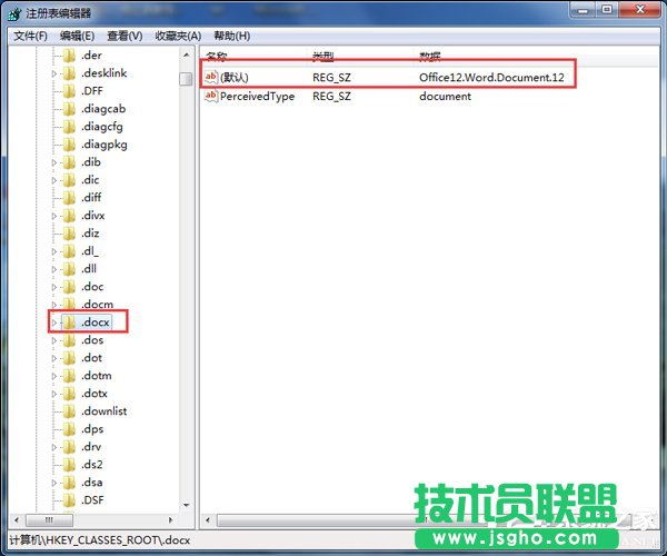 如何解決Win7右鍵新建沒有Word選項的問題？