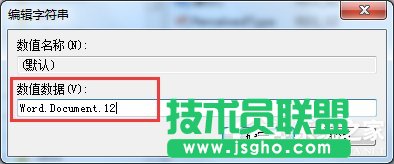 如何解決Win7右鍵新建沒有Word選項的問題？