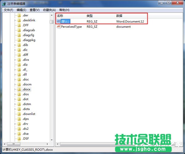 如何解決Win7右鍵新建沒有Word選項的問題？