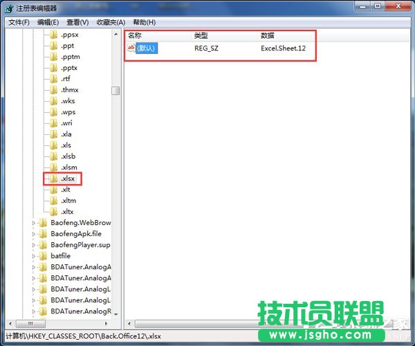 如何解決Win7右鍵新建沒有Word選項的問題？