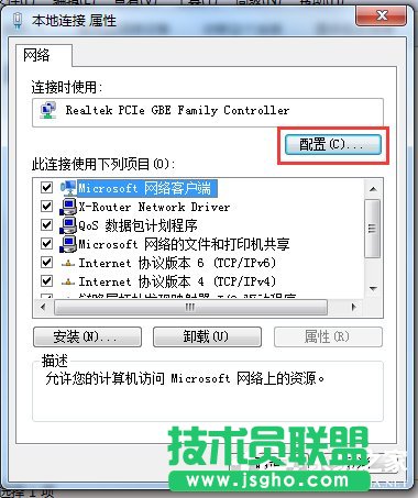 Win7系統(tǒng)網絡一直斷斷續(xù)續(xù)很卡怎么辦？