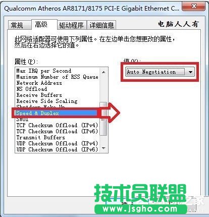 Win7系統(tǒng)網絡一直斷斷續(xù)續(xù)很卡怎么辦？