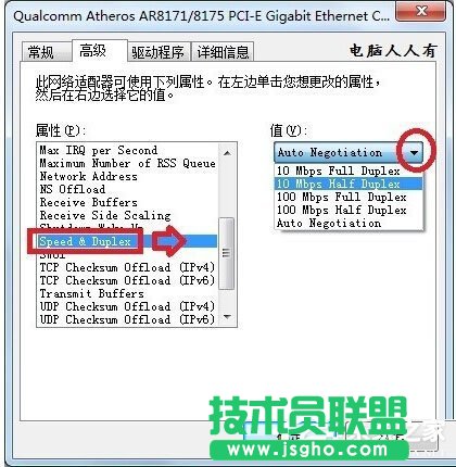Win7系統(tǒng)網絡一直斷斷續(xù)續(xù)很卡怎么辦？
