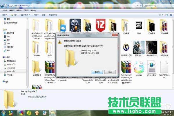 Win7系統(tǒng)為什么文件夾刪不掉？