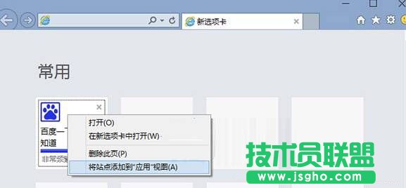 Win10開始菜單怎么添加常用網(wǎng)站？