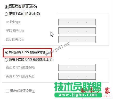 win10系統(tǒng)商店購買應用提示請稍后重試的兩種解決方法圖文教程