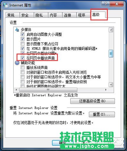 Win7網(wǎng)頁(yè)看視頻沒(méi)聲音怎么回事？