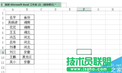 excel按照指定的順序進(jìn)行排序   三聯(lián)