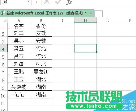 excel按照指定的順序進(jìn)行排序