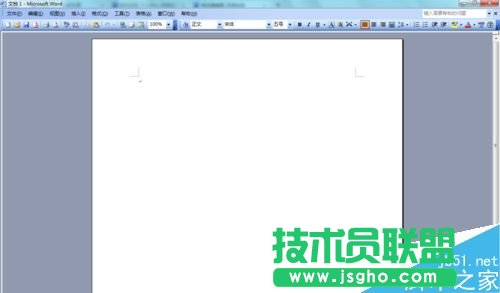 Word2003如何對(duì)文字字符進(jìn)行縮放?   三聯(lián)