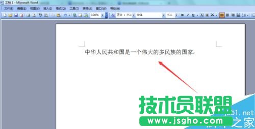 Word2003如何對(duì)文字字符進(jìn)行縮放?