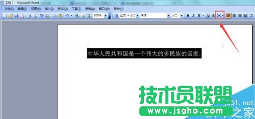 Word2003如何對(duì)文字字符進(jìn)行縮放?