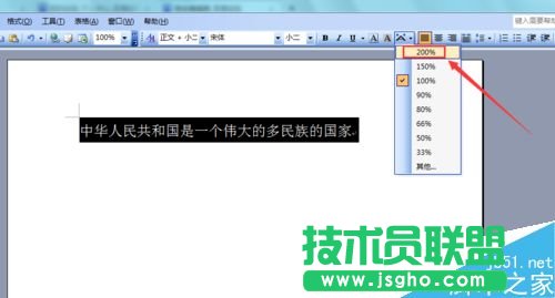 Word2003如何對(duì)文字字符進(jìn)行縮放?