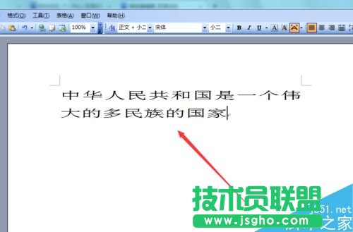 Word2003如何對(duì)文字字符進(jìn)行縮放?