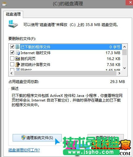Windows.old文件如何刪除？