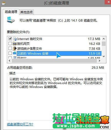 Windows.old文件如何刪除？