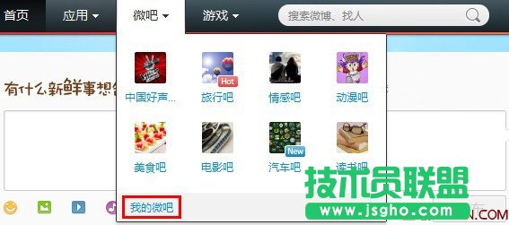 如何關(guān)注/取消關(guān)注微吧？