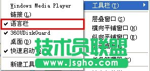 語(yǔ)言欄不見了怎么辦？ 三聯(lián)