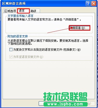 語(yǔ)言欄不見了怎么辦？