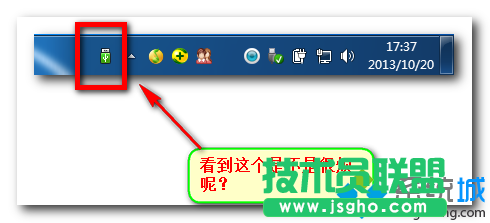 win7系統(tǒng)隱藏任務欄360U盤小圖標的方法(圖文)   三聯