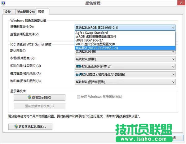 Win10系統(tǒng)顏色默認(rèn)值如何更改