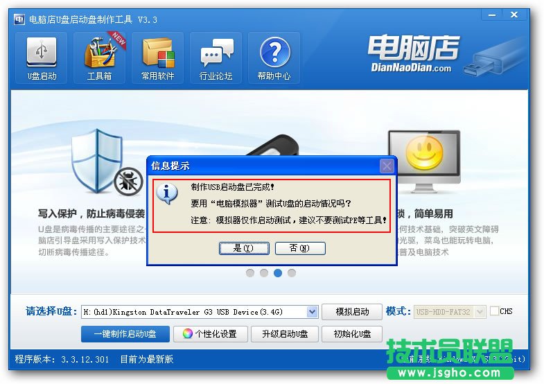怎么用U盤裝系統(tǒng)？