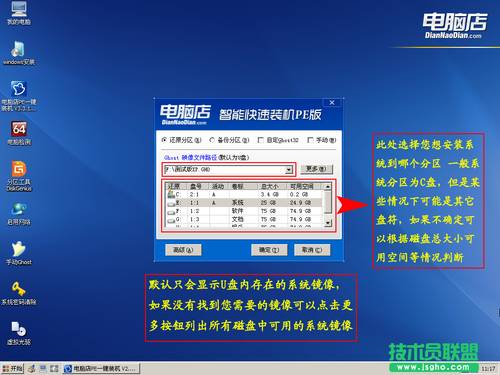 怎么用U盤裝系統(tǒng)？