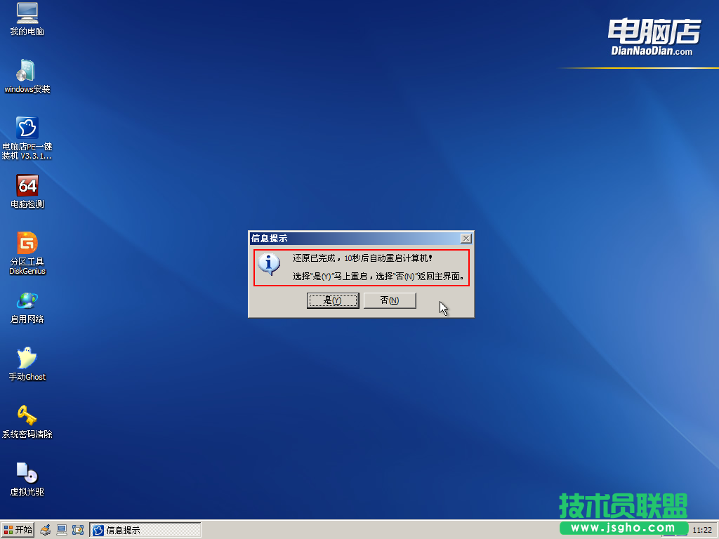 怎么用U盤裝系統(tǒng)？