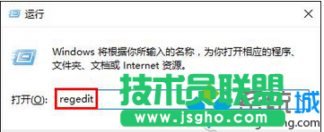 Win7系統(tǒng)打開(kāi)注冊(cè)表提示“注冊(cè)表已停止工作”怎么辦   三聯(lián)