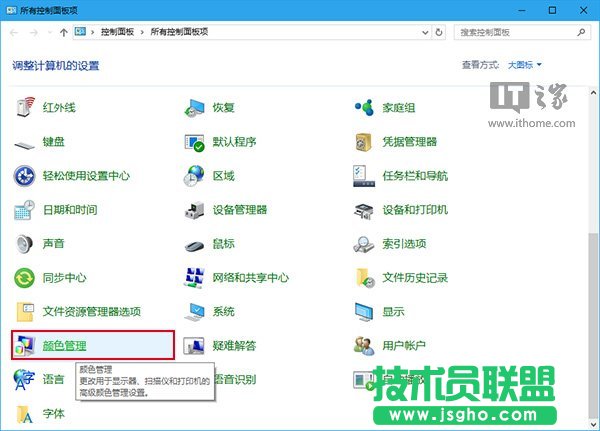 Win10技巧：如何讓電腦正確顯示蘋果iPhone7拍攝照片？