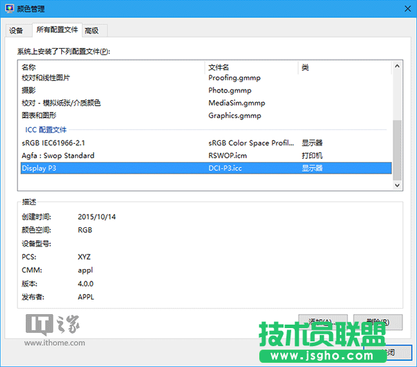 Win10技巧：如何讓電腦正確顯示蘋果iPhone7拍攝照片？