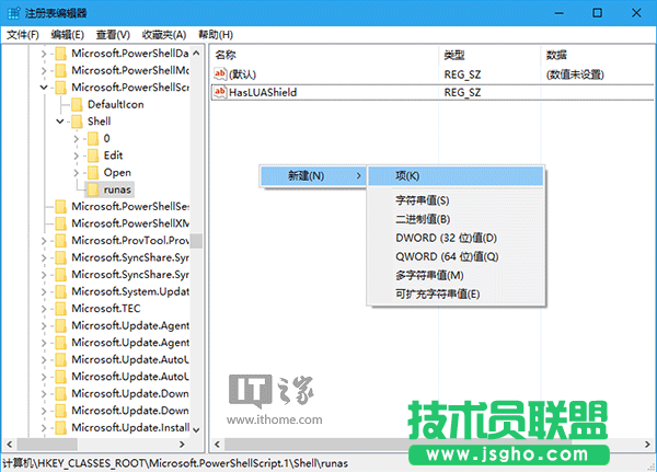 Win10技巧：為PS1文件右鍵菜單添加管理員權(quán)限選項