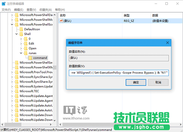 Win10技巧：為PS1文件右鍵菜單添加管理員權(quán)限選項