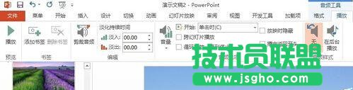 POWERPINT中如何實(shí)現(xiàn)音頻的淡入淡出效果？