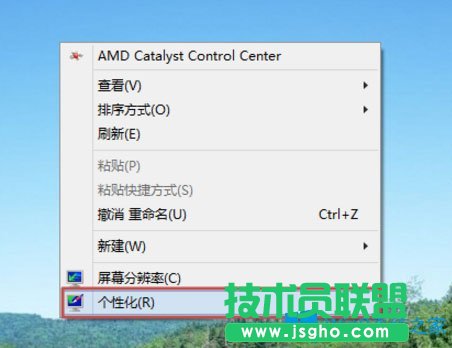 Win8怎么更改電腦窗口顏色？Win8更改電腦窗口顏色的方法
