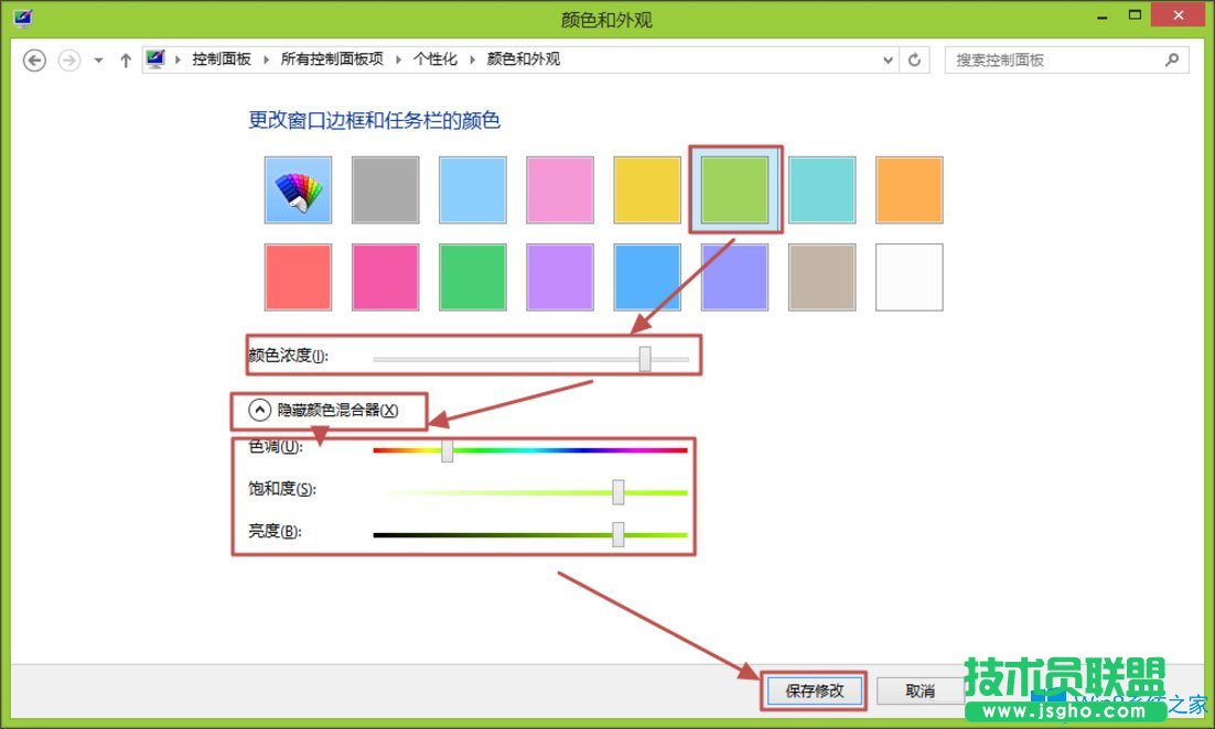 Win8怎么更改電腦窗口顏色？Win8更改電腦窗口顏色的方法