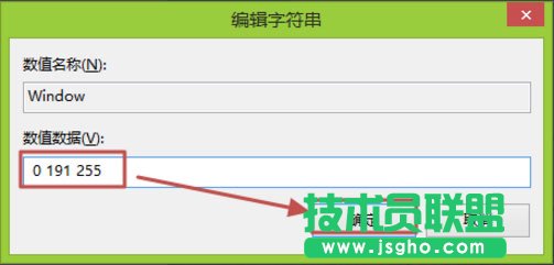 Win8怎么更改電腦窗口顏色？Win8更改電腦窗口顏色的方法