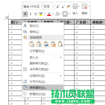 word跨頁(yè)表格如何自動(dòng)加標(biāo)題頭 三聯(lián)