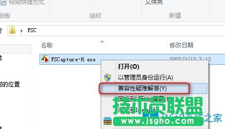 Win8系統(tǒng)中存在不兼容軟件如何解決？