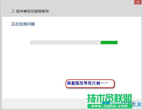 Win8系統(tǒng)中存在不兼容軟件如何解決？