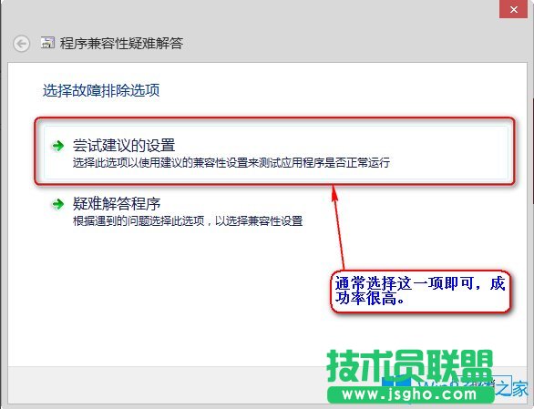 Win8系統(tǒng)中存在不兼容軟件如何解決？