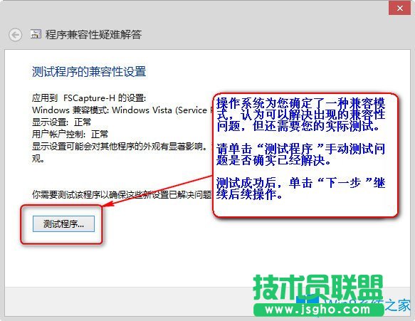 Win8系統(tǒng)中存在不兼容軟件如何解決？
