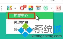 選擇“擴(kuò)展中心”