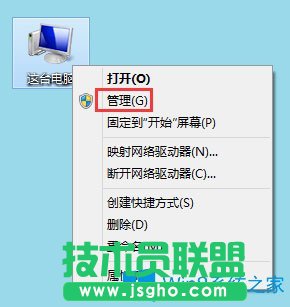 Win8系統(tǒng)igfxhk module已停止工作怎么解決？
