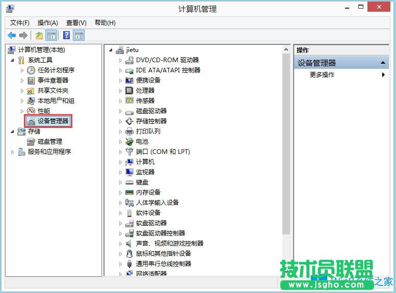 Win8系統(tǒng)igfxhk module已停止工作怎么解決？
