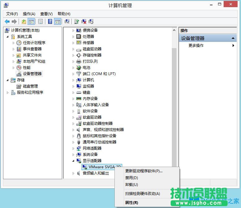 Win8系統(tǒng)igfxhk module已停止工作怎么解決？