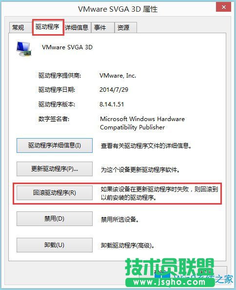 Win8系統(tǒng)igfxhk module已停止工作怎么解決？