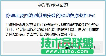 Win8系統(tǒng)igfxhk module已停止工作怎么解決？
