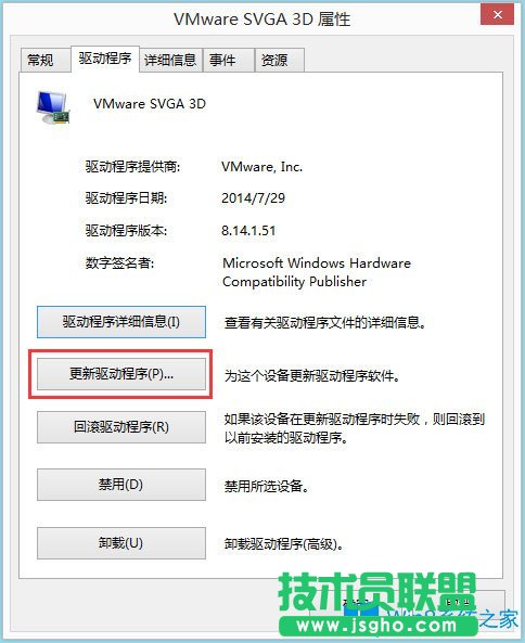 Win8系統(tǒng)igfxhk module已停止工作怎么解決？