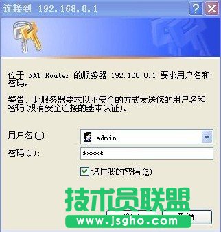 忘記了路由器的用戶名與密碼解決方法   三聯教程